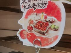 -海底捞火锅(龙湖北京大兴天街店)