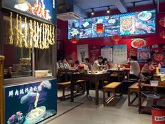 大堂-老天桥蛙炉火锅(姑苏总店)