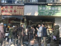 -文武王氏烧饼·无矾油条(西溪路店)