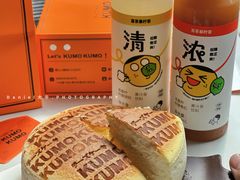 -KUMO KUMO甜品·冰淇淋(深圳壹方城店)
