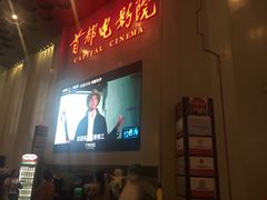 门面-首都电影院(天津店 中国巨幕)