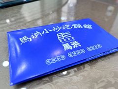 -马洪小炒泡馍馆(钟楼回民街店)