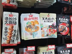 -黑色经典臭豆腐·湖南特产(坡子街店)