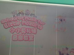 -柏斯音乐艺术中心·钢琴·吉他(世纪金源店)