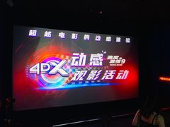-UME影城(安贞DTS:X店)