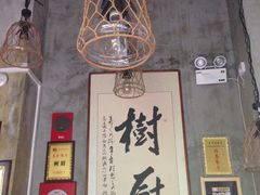 大堂-树厨贵州菜(大十字店)