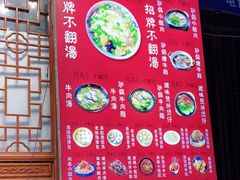 -湯太宗不翻湯