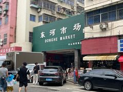 -东河市场