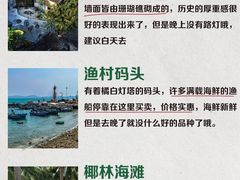 -三亚西岛海洋文化旅游区