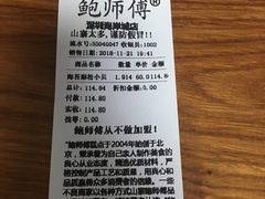 账单-鲍师傅糕点(海岸城店)