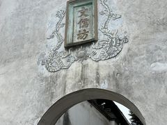 -三坊七巷历史文化街区