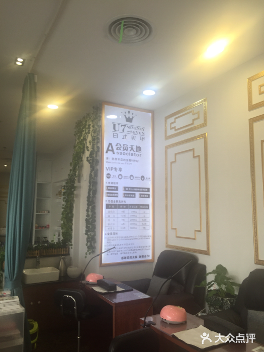 U7日式美甲(河西王府井店)图片