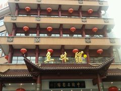 门面-千岛湖鱼味馆(十字街总店)