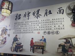 -香辣爆肚面(钟楼店)