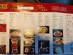 -三牦记·很牛的牦牛肉(柏条河北路下段店)