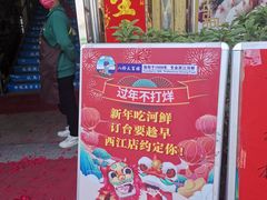 -八仔大富楼·河鲜(西江店)