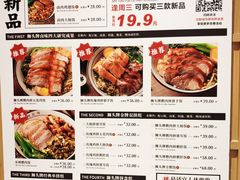 菜单-狮头牌卤味研究所·卤味饭(花城汇南区店)