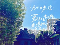 -星巴克臻选(思南公馆店)