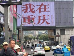-观音桥步行街