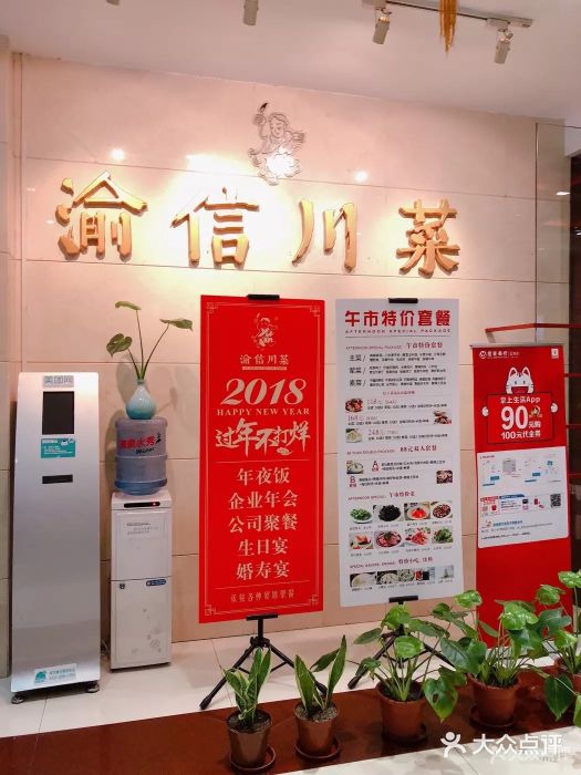 渝信川菜(华盛店)图片
