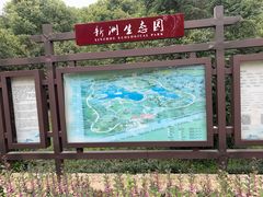 -新洲生态园