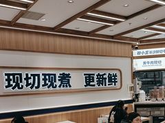 -粉小主·贵州酸汤牛肉粉(南京仙林金鹰店)