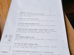 -BOR Eatery(安福路店)