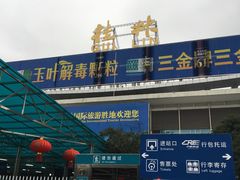 -桂林站