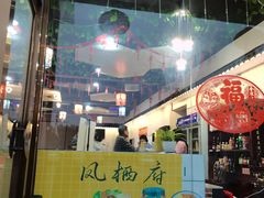 -凤栖府川菜(沙河店)