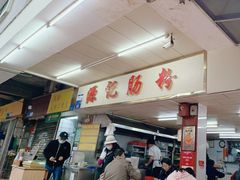 -源记肠粉(华贵路店)