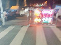 -吴山路夜市