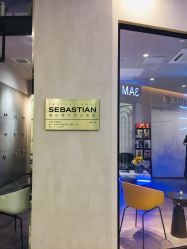 门面-SEBASTIAN塞巴斯汀