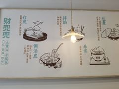 -财兜兜大黄山小馄饨