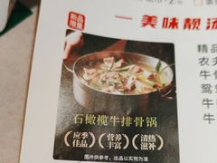 -潮泰牛肉火锅 · 创于1992年(车公庙店)