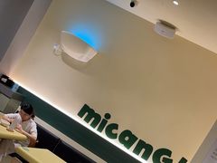 -米仓食堂(凯德广场店)