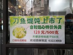 门面-老半斋(福州路店)