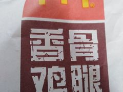 -麦当劳(展览路店)