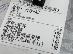 -天宝食坊·啫啫煲大排档(西华路店)