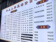 -水上人家河鲜