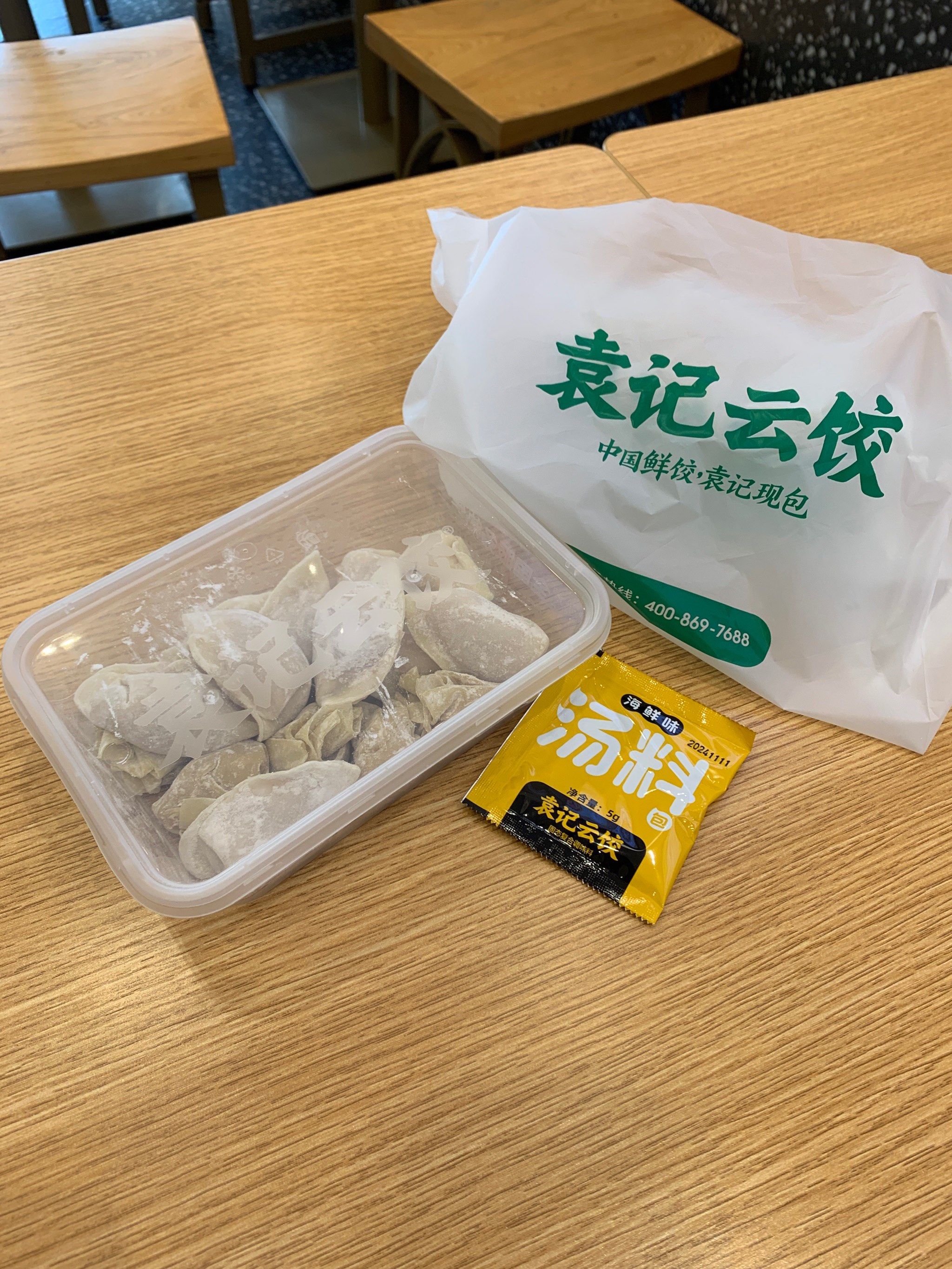 袁记云饺0.01元鸡肉新品