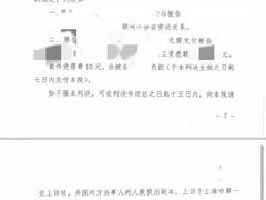 -上海天知澜律师事务所