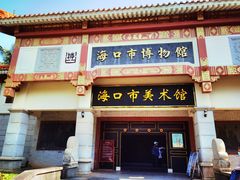 -海口市博物馆