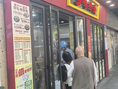 -味然香(多宝路店)