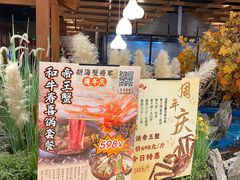 -耕海蟹将军(万象城店)