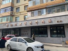 -清真磨沟沿老字号牛肉面(总店)