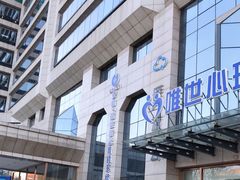 -美年大健康体检中心(牡丹园分院)