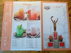 -小和庆·知味(首铸万科店)