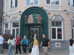 -老鼎丰(靖宇街总店)