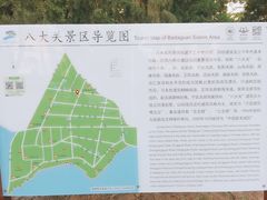 -八大关景区