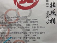 -大北照相(宋家庄店)